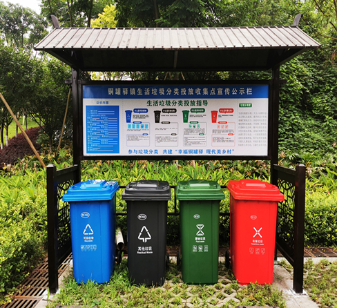 铜罐驿垃圾分类宣传栏